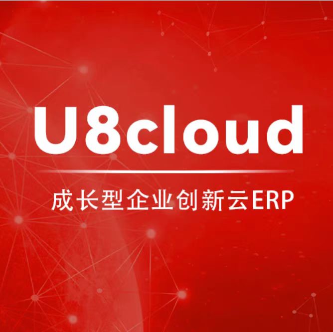 U8 cloud